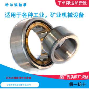 HRB NU308EM 32308H 哈尔滨圆柱滚子轴承 内径40mm外径90mm