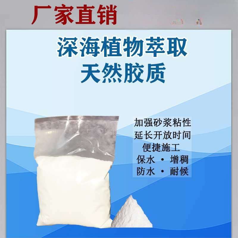 海菜粉建筑海菜粉胶粉贴砖界面剂瓷砖胶粘结剂外墙内墙水