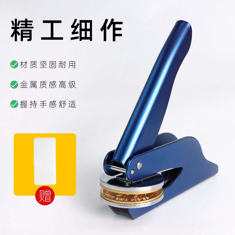 便携式手提钢印图案LOGO餐巾纸张压花印章祥光厂家广告手钳印章