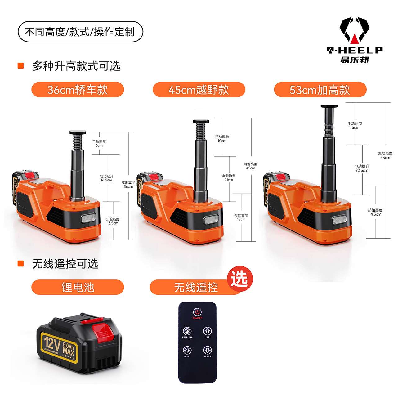 锂电双杠小轿车2T/3T千斤顶无线遥控12V车用千斤顶电动千斤顶套装