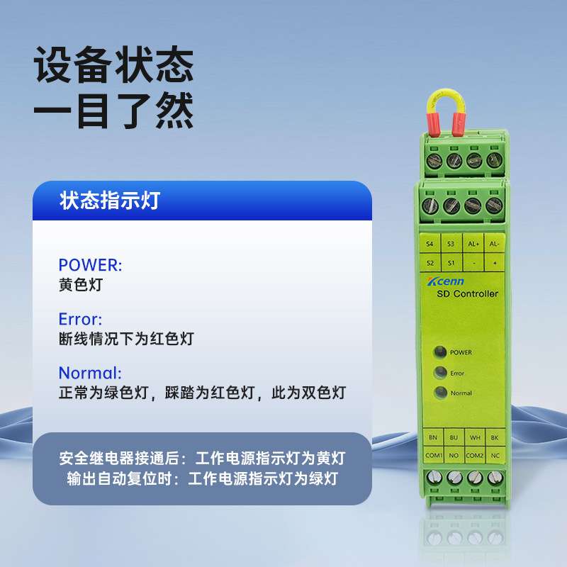 工业安全地毯控制器手动自动复位一拖一继电器可切换常开常闭信号