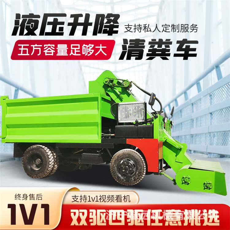 两立方液压翻斗牛羊清粪车 禽畜粪便刮粪机 养殖场四轮铲粪设备