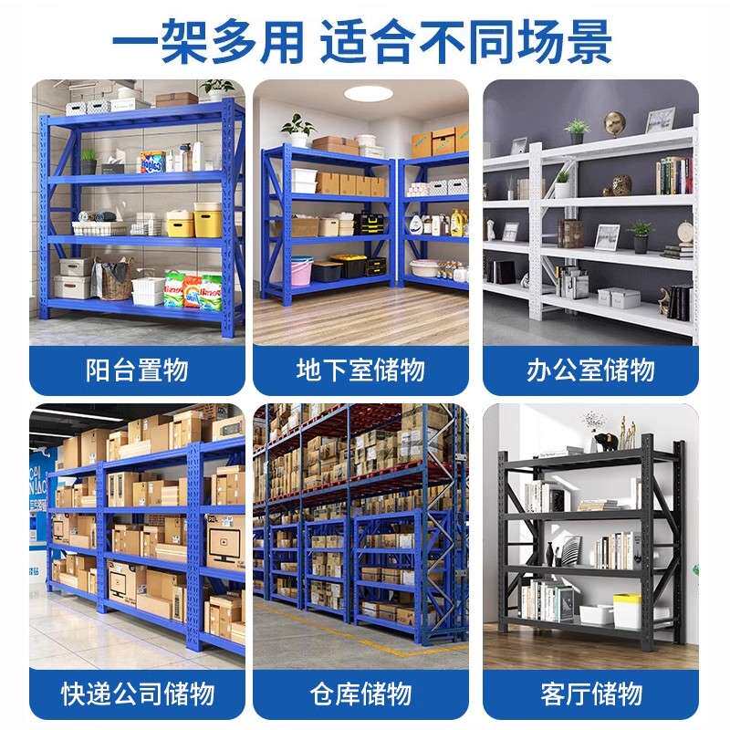 仓储货架多层置物架钢架五金仓库车间重型中型小型一体展示架
