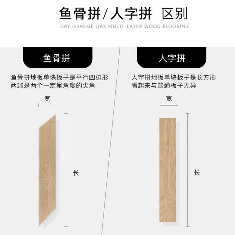橡木新三层人字拼实木多层地板原木奶油色鱼骨拼地暖人字拼地板