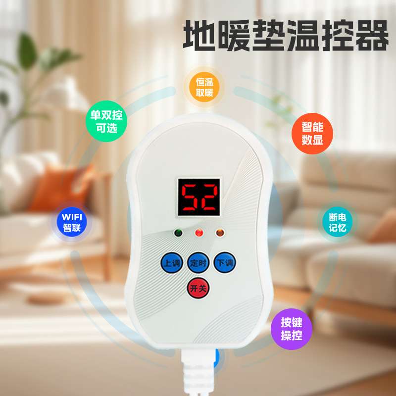 12~24V 低压恒温温控器 KL-300 电热垫调温开关 电热毯地暖垫通用