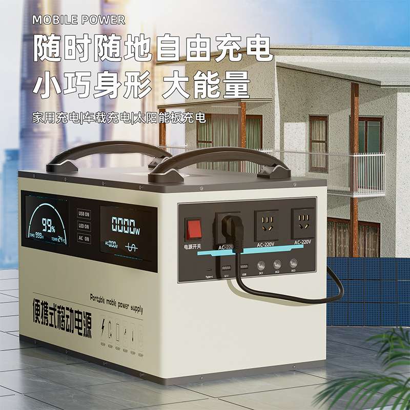 便携式220V移动储能停电应急大功率大容量直播露营摆摊 户外电源