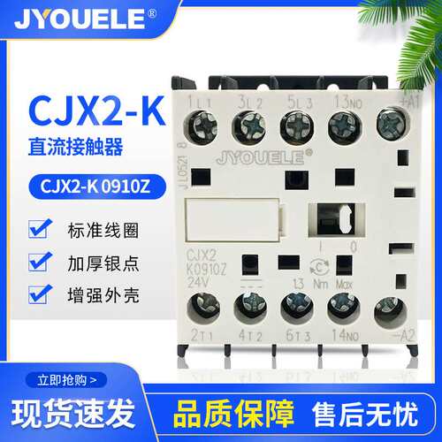 工厂直销LP1K小型直流接触器 6A~16A 常用线圈电压DC24V   DC220V