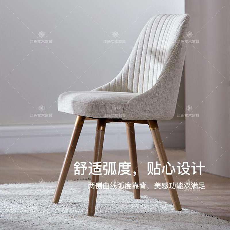 简约现代实木布艺餐椅 北欧风成人家用靠背椅 单人休闲椅子电脑椅