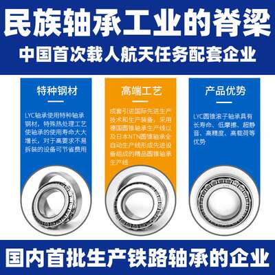 LYC 洛阳轴承集团 30309 30310 30311 30312 30313 30314 30315