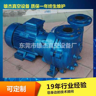 供应2BV5110水环真空泵 直联式无油真空泵 水循环 精雕机真空泵