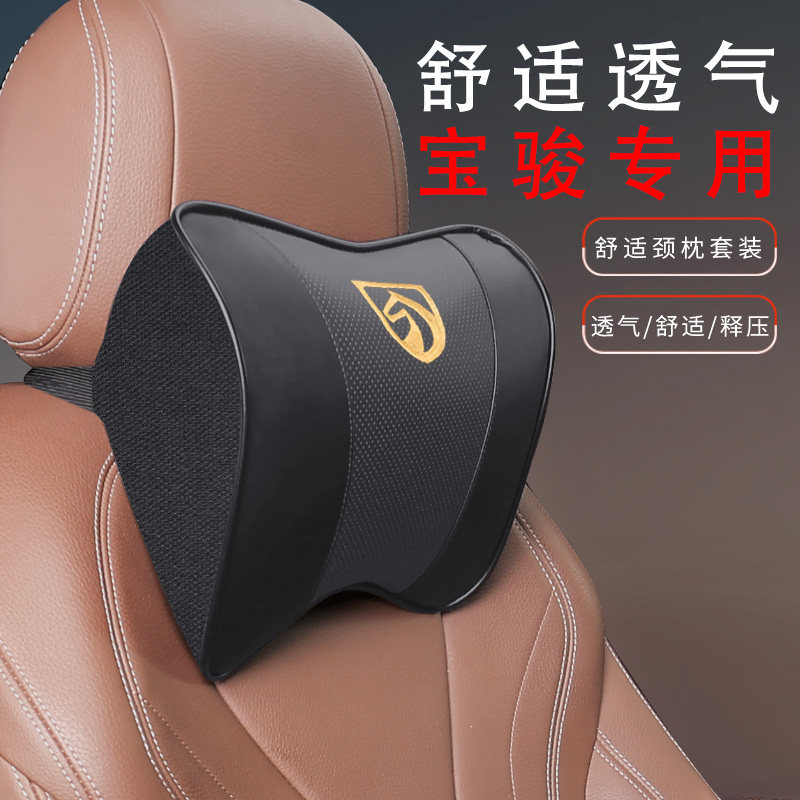 宝骏头枕腰靠730 630 560 530 510 310W车用护颈枕四季汽车靠枕头