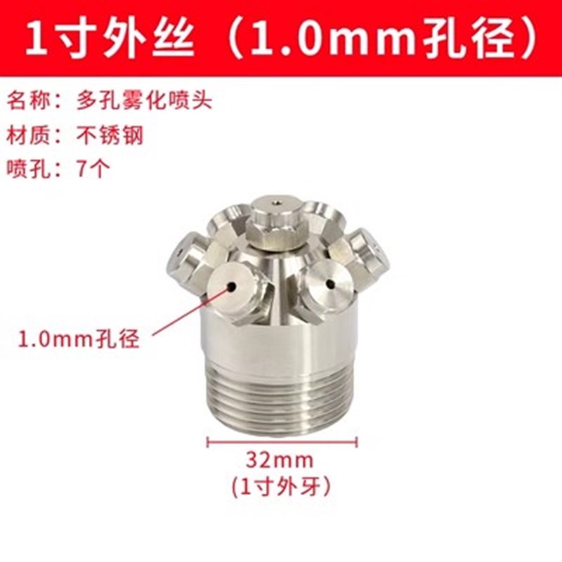 多头超细雾化喷嘴消防喷头高压细水雾化喷淋除尘降温冷却喷淋细雾
