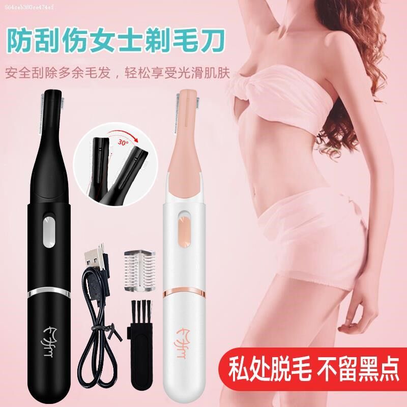 迷你电动修眉仪电池款修眉神器定眉型2021升级电子刮眉仪多功能女
