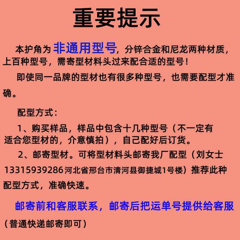 系统断桥铝合金门窗金属安全防撞保护锌合金切圆角防护撞装饰插角图片