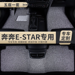 汽车丝圈脚垫地毯式适用长安专用奔奔estar国民版e-star新能源 车