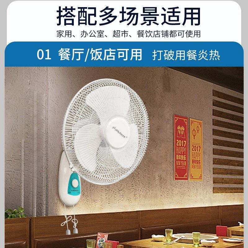 金羚壁扇挂壁式电风扇挂墙商用电扇电机纯铜工业风扇墙壁式壁挂扇