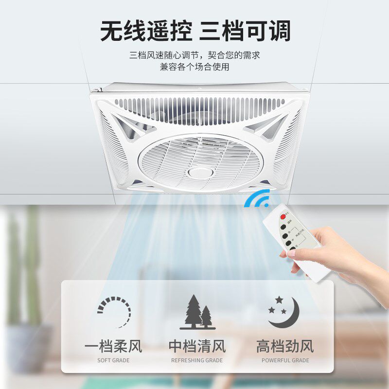 金羚嵌入式天花风扇600x600商用电风扇交流电机吸顶风扇
