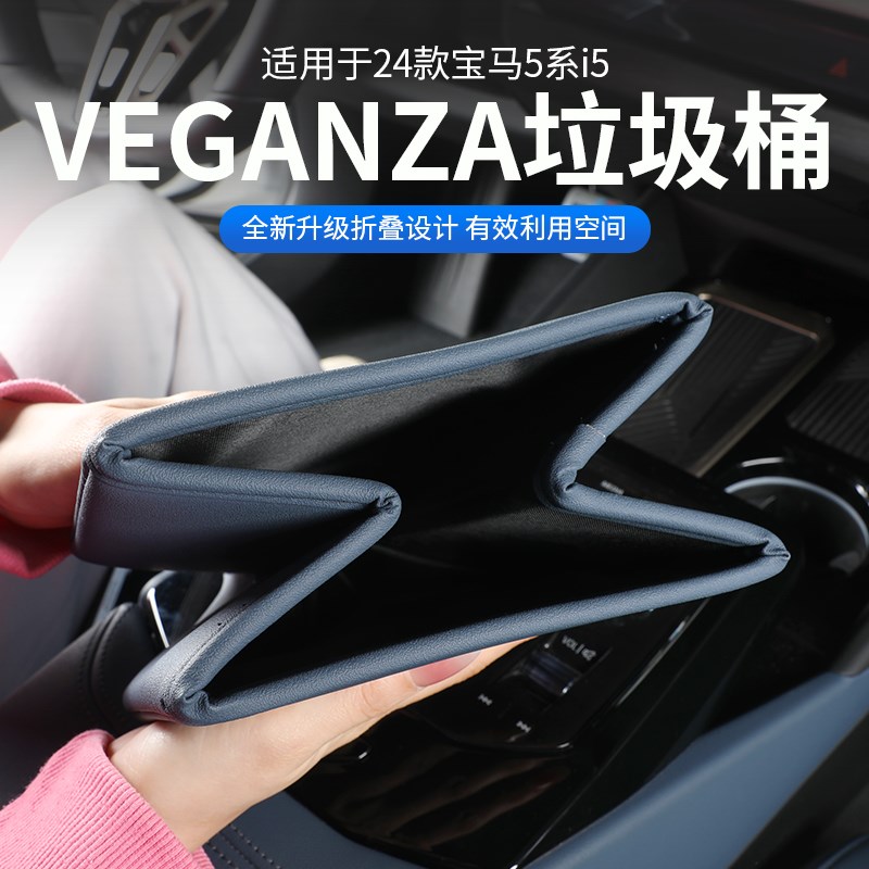 24款宝马新5系i5车载垃圾桶杂物箱储物收纳盒525 530汽车内饰用品