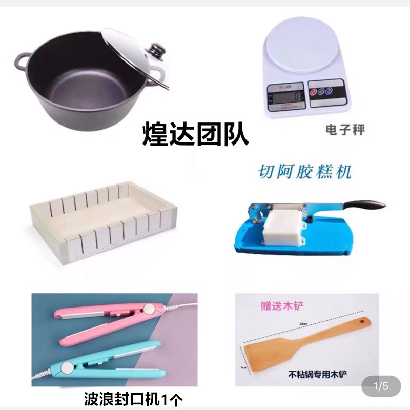 手工熬阿胶糕专用工具套装不粘锅冷却定型盘模具封口机包邮切片机