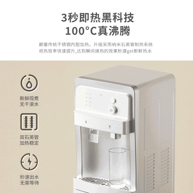 小质饮水机办公室家用下置式水桶即热式茶吧机童锁全自动上水防溅
