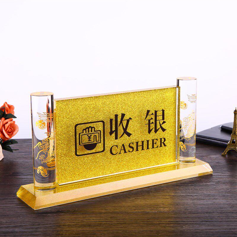 包邮水晶收银柜台前台接待高档指示牌台牌桌牌桌牌提示牌标识牌定