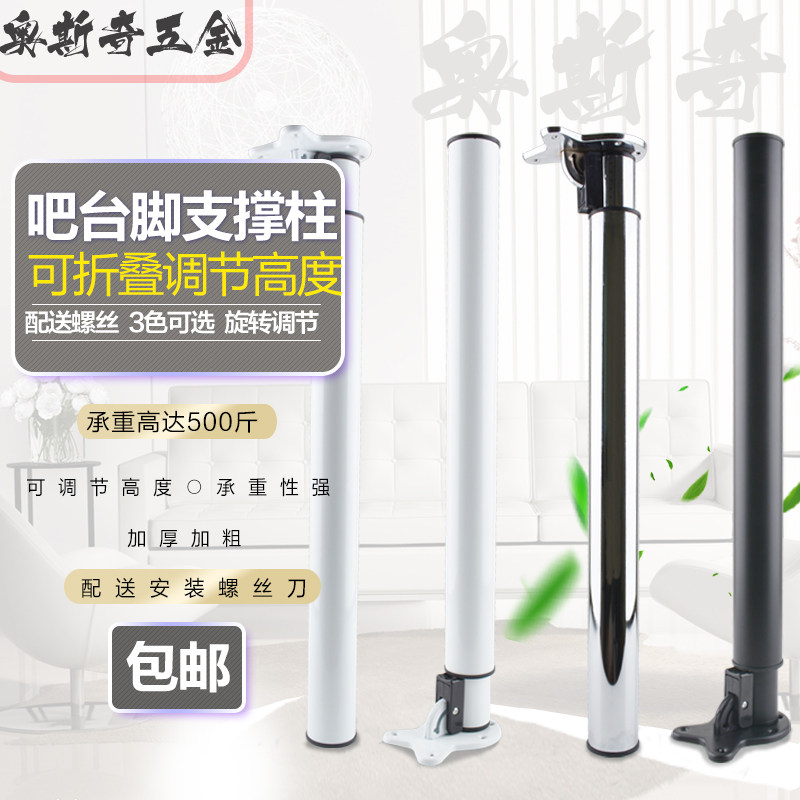 可调节折叠吧台脚支撑柱金属可伸缩桌腿餐桌台脚电脑桌家具支撑脚