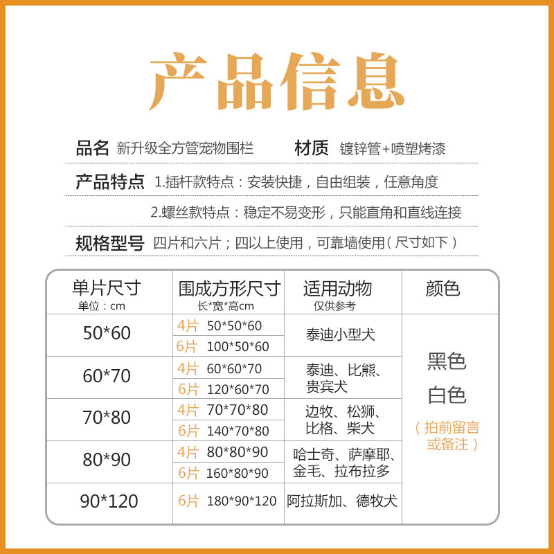 全方管狗狗围栏栅栏室内外大型犬小型犬隔离门狗舍圈养宠物狗笼子