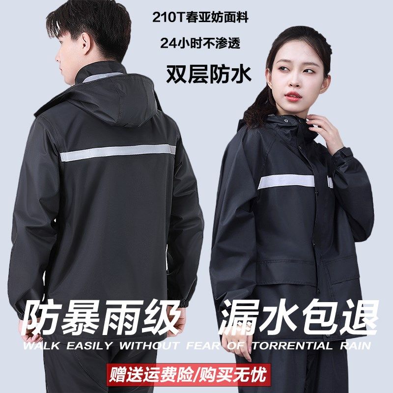 防暴雨全身雨衣雨裤男女成人分体式摩托车电动车户外骑行雨衣套装