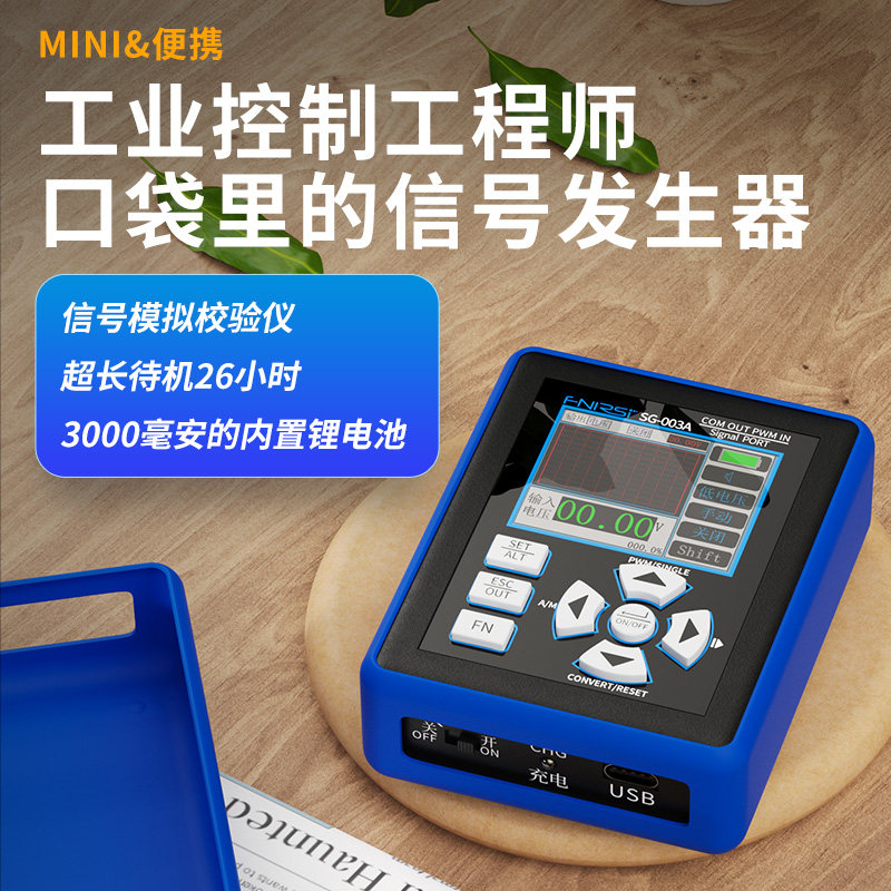 PWM信号发生器4-20mA/0-10V电压电流模拟量信号源手持过程校验仪
