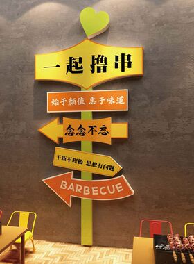 市井风格烧烤串火锅饭店墙面复古装修饰材料破怀旧画龙虾文化创意