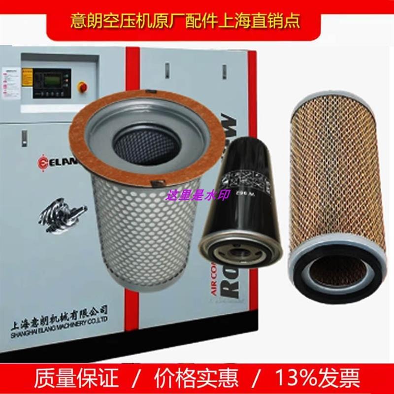 意朗ERC-7.5/10SA压缩机保养配件空气过滤器7.5kw灰尘滤清器风格