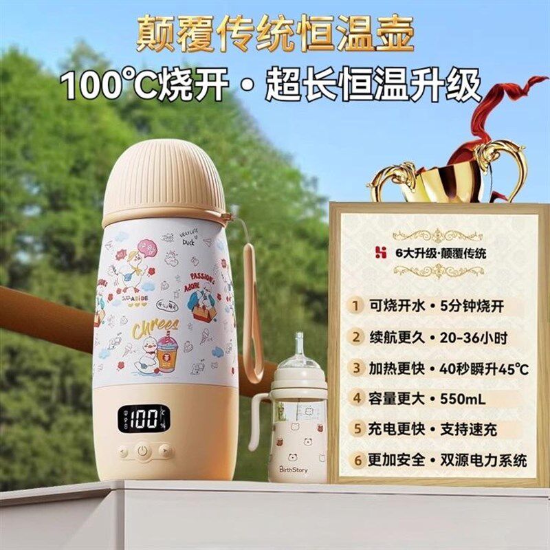 无线恒温杯充电便捷式恒温壶调奶器保温杯婴儿外出温控泡奶烧水壶