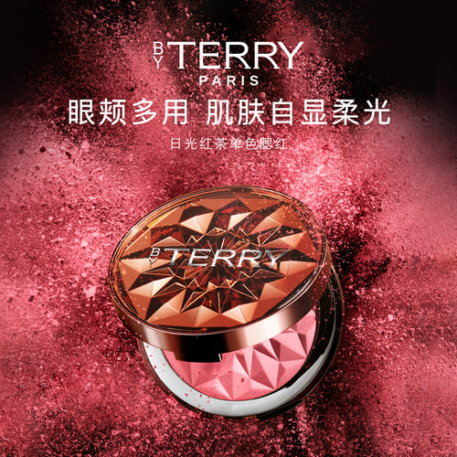 【海外店】BY TERRY日光红茶单色腮红7g 高光提亮膨胀色收缩多用