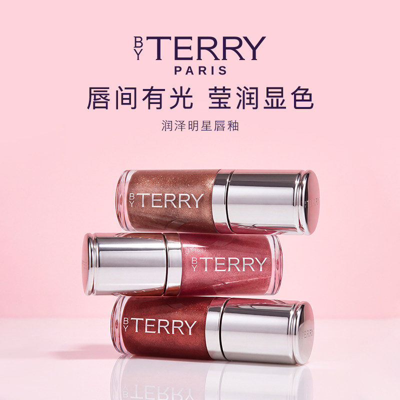 【海外店】BY TERRY润泽明星唇釉5ml  保湿镜面口红生日送女友