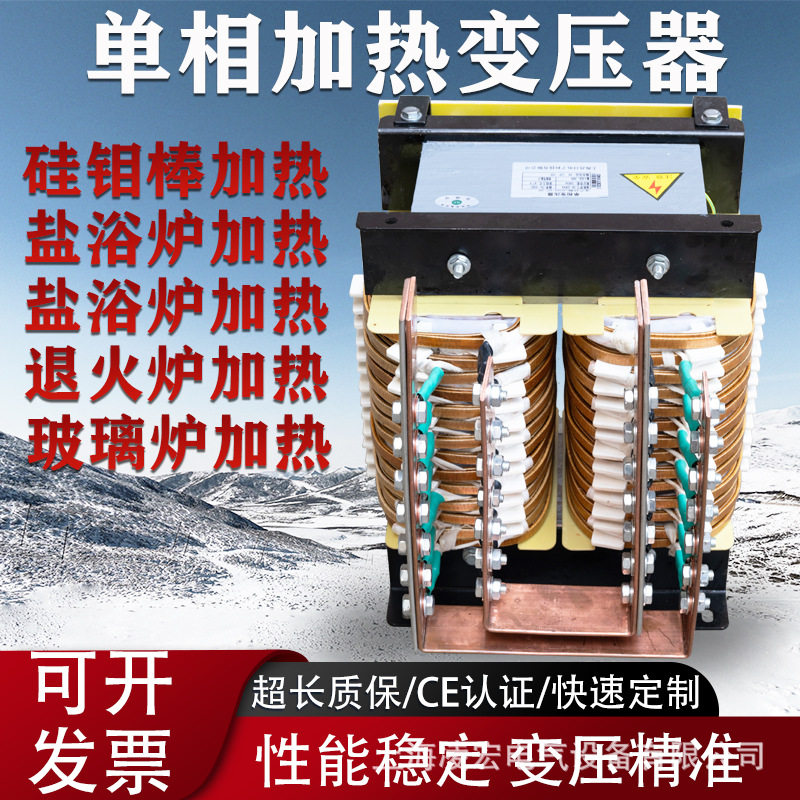 单相低电压大电流硅钼棒加热变压器电炉380v220v转24v36v60节能