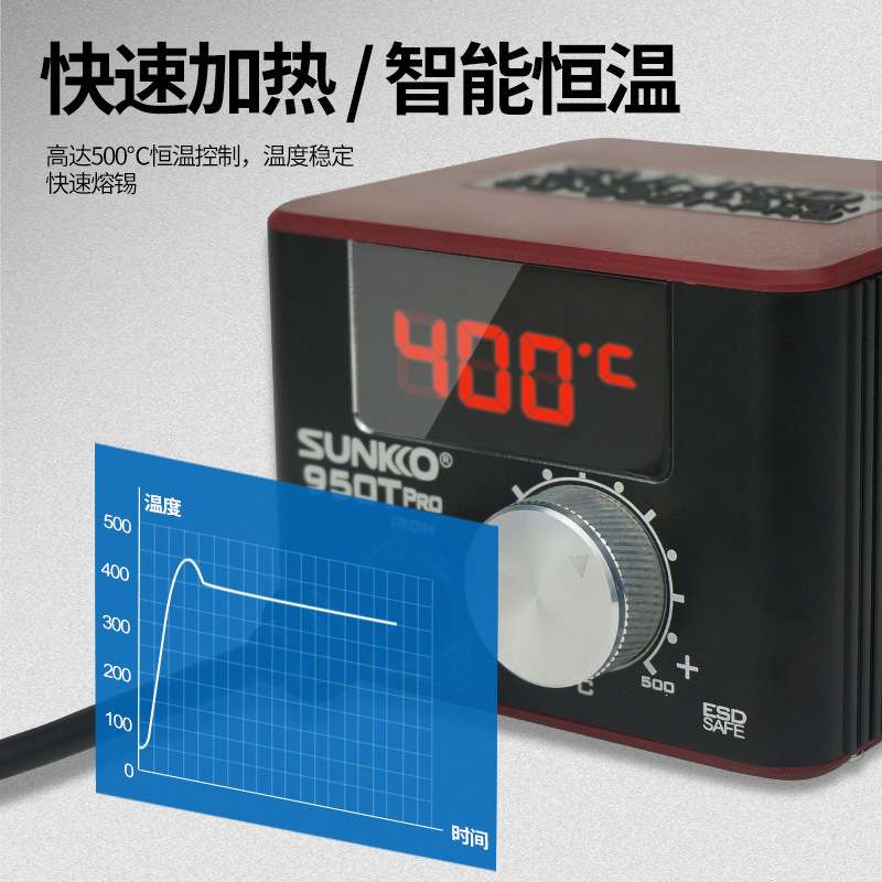 SUNKKO 950TPRO 防静电T12恒温焊台手机维修调温焊接 电烙铁