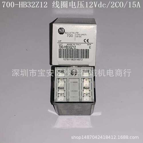700-HB33Z06 方形中间继电器 线圈电压 6Vdc、3CO、15A