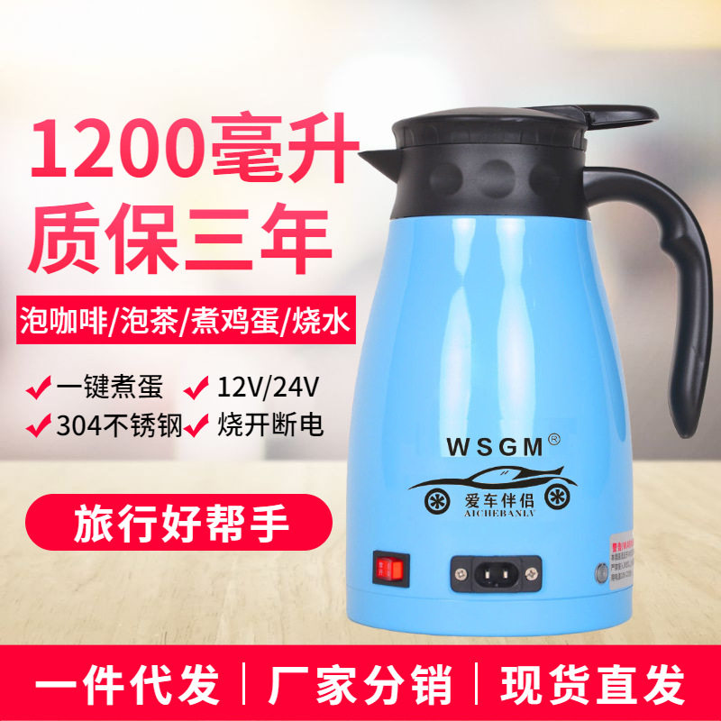 2020年车载烧水壶厂家12V24V不锈钢汽车电水壶保温加热车用通用