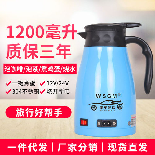 2020年车载烧水壶厂家12V24V不锈钢汽车电水壶保温加热车用通用