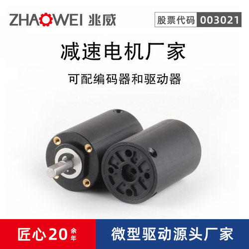 22mm精密牙箱24v大扭矩直流微型塑料行星减速齿轮箱高行星减速箱