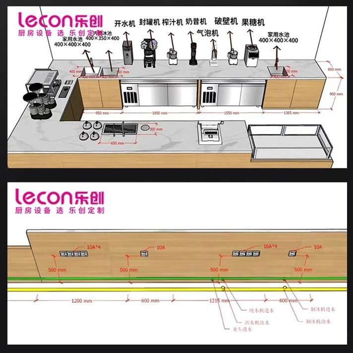 乐创商用酒吧餐吧冷藏冷冻工作台全套设备新中式茶饮奶茶店操作台