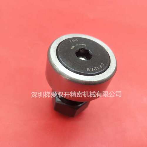 THK滚针凸轮导向器CFN5R-A CFN6R-A CFN8R-A CFN10R-A CFN12R-A
