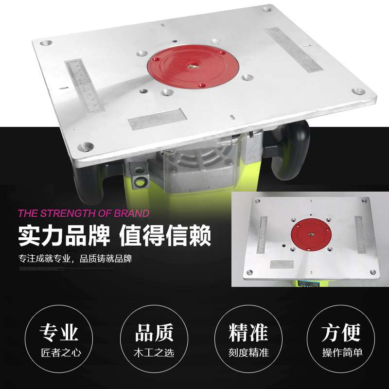 木工雕刻机倒装板电木铣开槽电动工具木工开孔机器 修边机倒装板