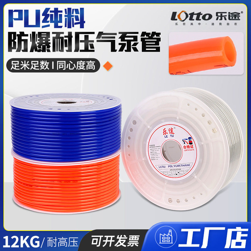pu气管气泵空压机气管气动软管pu气管空压机高压气管风管