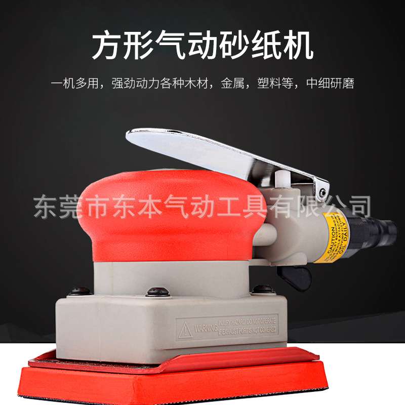 厂家直销2430方型磨砂机气动工具气动打磨机砂纸机震动抛