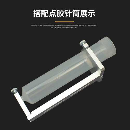 点胶针筒三维支架自动三轴点胶机固定支架100 200 300CC胶筒挂架