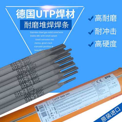 德国 UTP BMC焊条 EZ Fe9堆焊焊条 高锰钢耐冲击堆焊焊条出口贸易