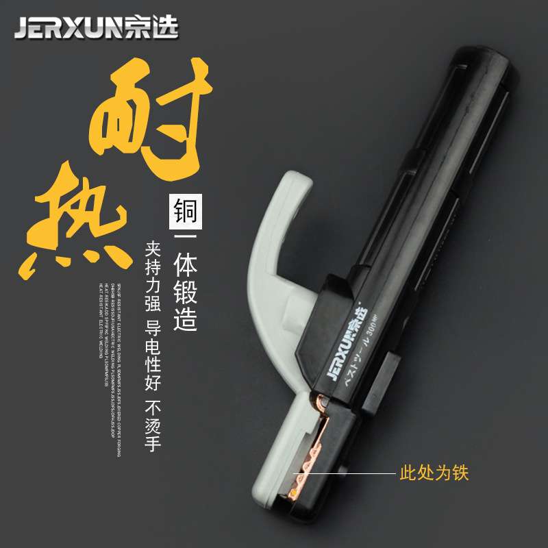 京选电焊钳纯铜焊夹不烫手电焊把迷你小型300A500A工业级焊把钳