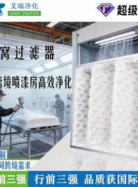 优选DPA菱形漆雾蜂窝空气过滤器打磨烤房粉尘过滤袋冲孔棉过滤框