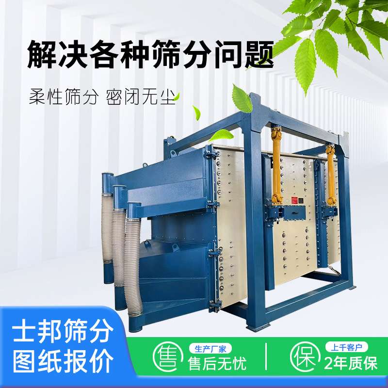 方形摇摆筛摇摆振动筛石英砂振动筛摆动筛多层筛选机晃动筛摇动筛